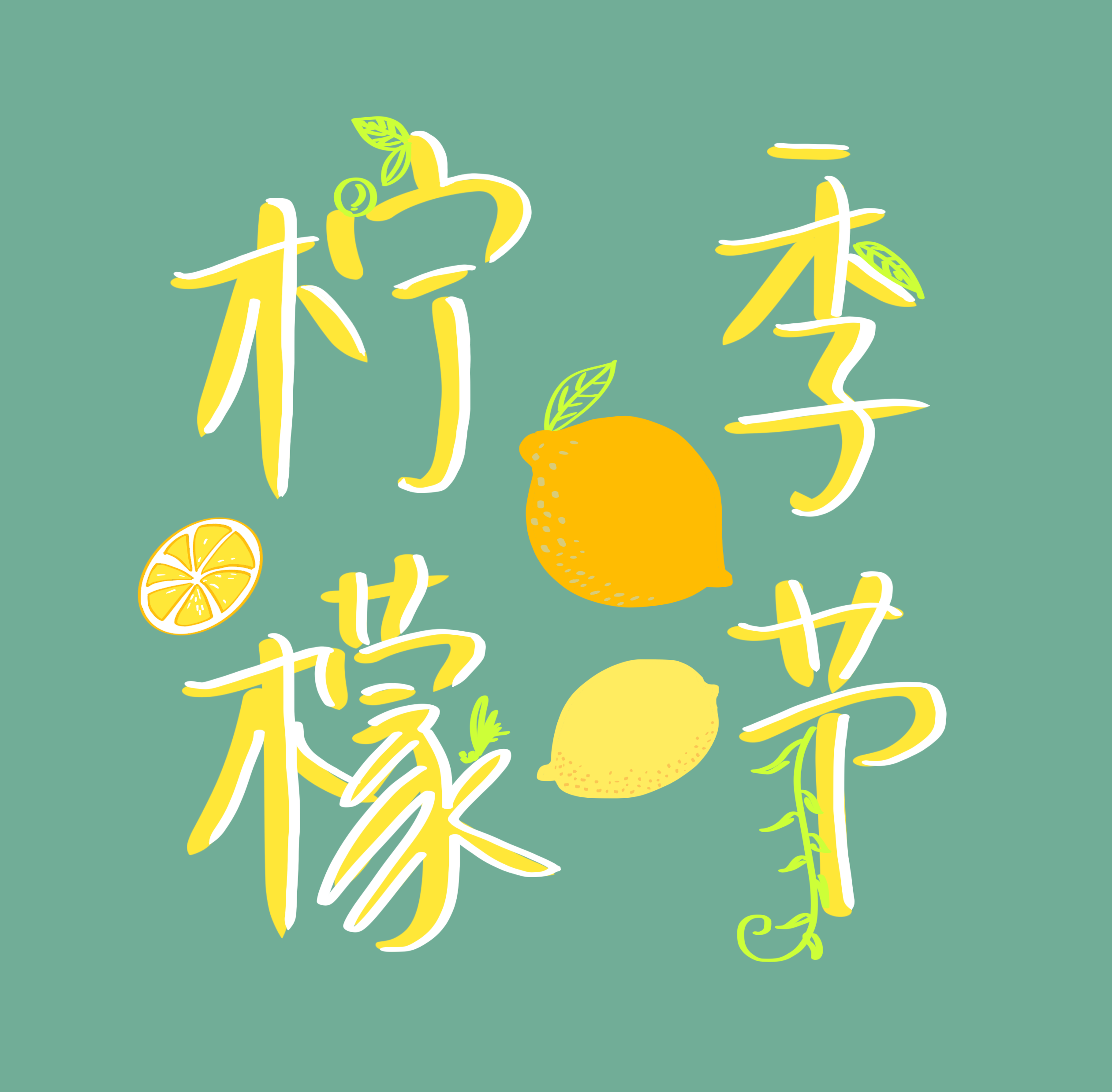 Lemon Season Podcast Cover